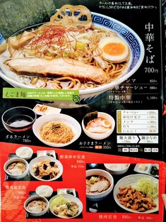 忍ばず @長野市稲葉 「鶏南蛮定食」980円
