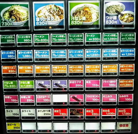 麺とび六方 @長野市稲葉 「汁なし麺」830円