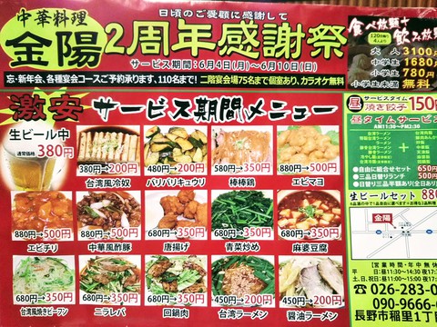 金陽 @長野市稲里 「麻婆豆腐定食」500円 金陽 @長野市稲里 「麻婆豆腐定食」500円