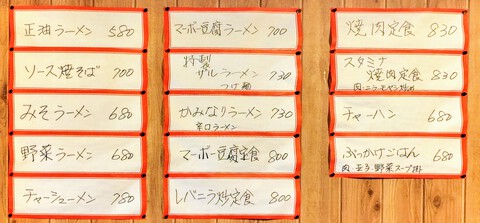 タフタフ @長野市鶴賀七瀬 「レバニラ炒定食」800円 タフタフ @長野市鶴賀七瀬 「レバニラ炒定食」800円