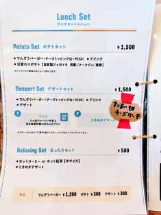 でんぞう商店 @長野市篠ノ井 「デザートセット」1,500円