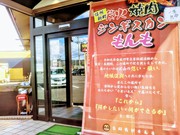 炭火焼肉ジンギスカンもんも @長野市穂保 「上マトン定食」1,000円 炭火焼肉ジンギスカンもんも @長野市穂保 「上マトン定食」1,000円