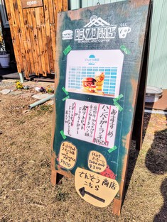 でんぞう商店 @長野市篠ノ井 「ポテトセット」1,500円