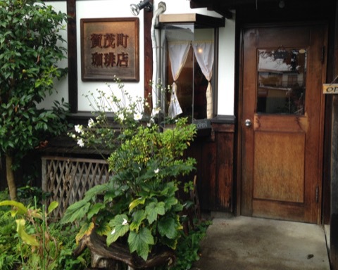 賀茂町珈琲店  オープンしました！