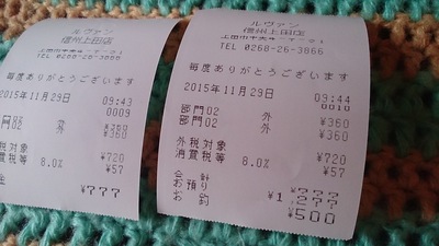上田、柳町 ルヴァンさん 上田、柳町 ルヴァンさん