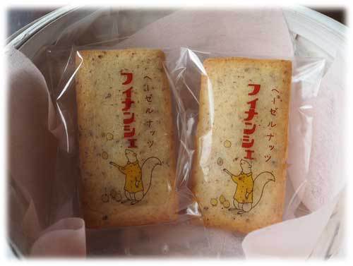 ヘーゼルナッツフィナンシェ ヘーゼルナッツフィナンシェ