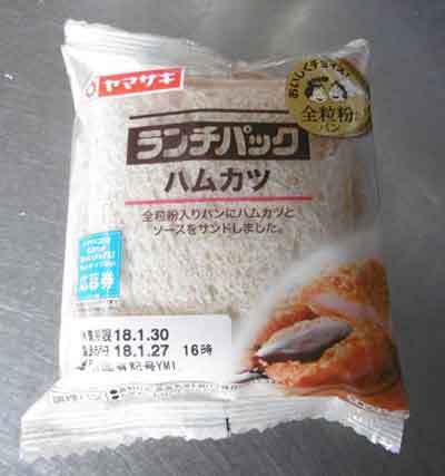 ランチパック全粒粉 ランチパック全粒粉