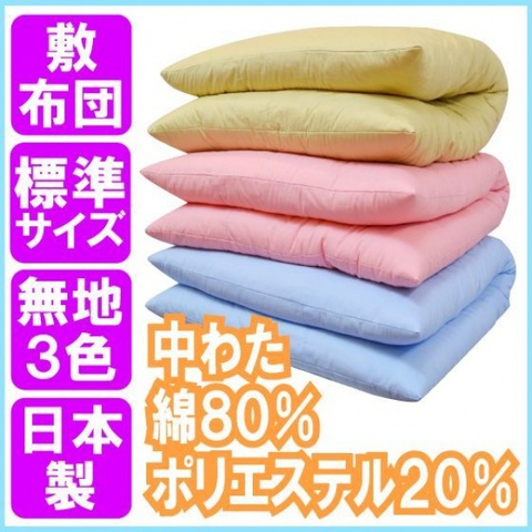子供が喜ぶ♪ふかふかのお昼寝布団で楽しい保育園生活♪ 子供が喜ぶ♪ふかふかのお昼寝布団で楽しい保育園生活♪