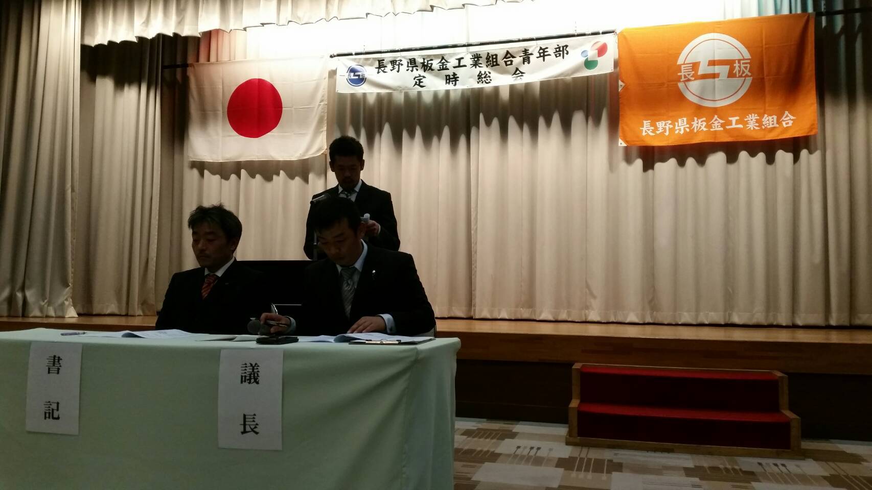 第44回長野県板金工業組合青年部　定時総会