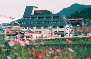 星川館 /湯田中 星川館 /湯田中