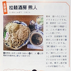 TRYラーメン大賞2020 TRYラーメン大賞2020