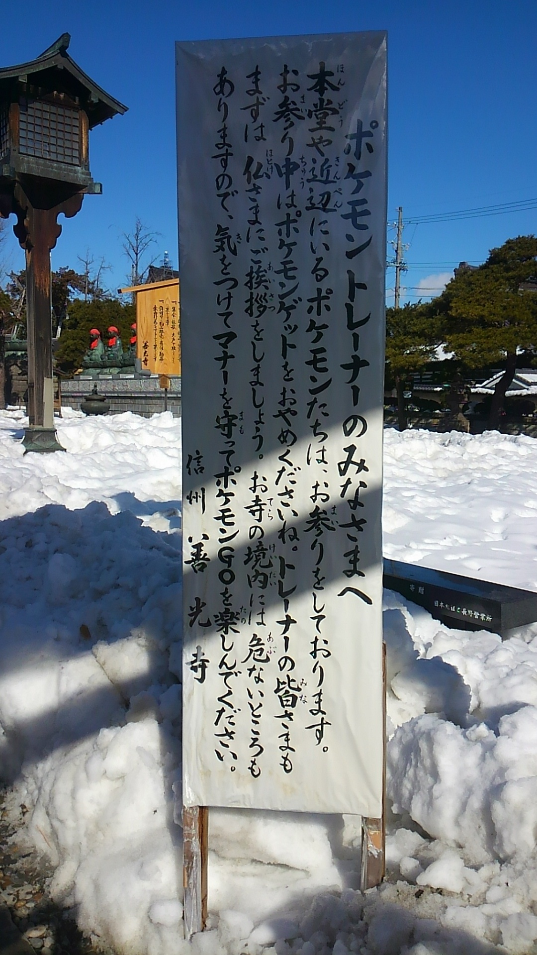 いまどきの善光寺参拝事情 いまどきの善光寺参拝事情
