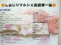 今日明日しおじりマルシェ開催中です！