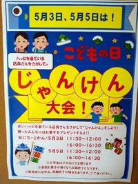 デリシアさんのお子様向けイベントのご案内です。