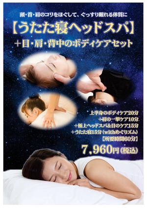 癒されながら眠りたい方におすすめ☆