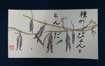 くちびるに歌を ｶﾗｽﾉｴﾝﾄﾞｳの種を描く