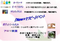 0913佐久イベントフライヤー表