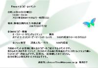 0913佐久イベントフライヤー裏