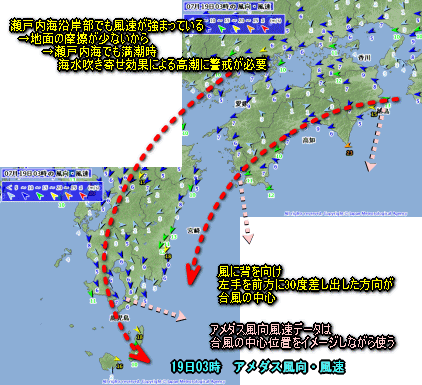 台風6号予想進路と風や雨の様子(7月19日)