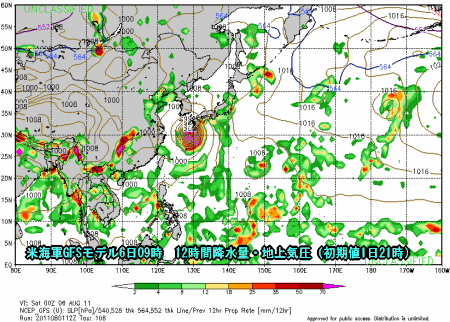 台風9号進路予想、引き続き不安定な天気(8月2日)