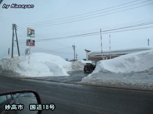 雪雲の生まれ故郷を訪ねてみたら(1月17日)