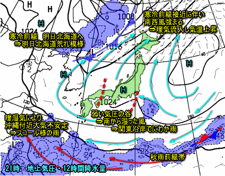 連休2~3日目の天気、南岸の一部でにわか雨も?(10月9日)