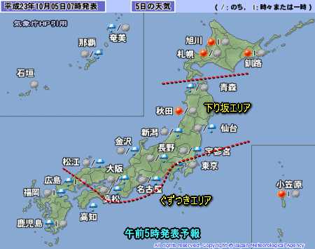 秋雨前線活動中、明日にかけて各地で雨(10月5日)