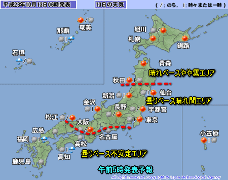 天気ゆっくり下り坂、週末の天気は?(10月13日)