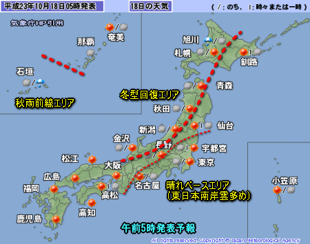 北海道稚内で初雪も、ゆっくりと回復へ(10月18日)
