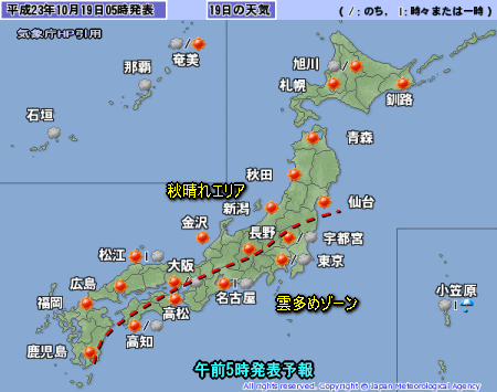 週末の天気は荒れ模様、明日からゆっくり下り坂(10月19日)
