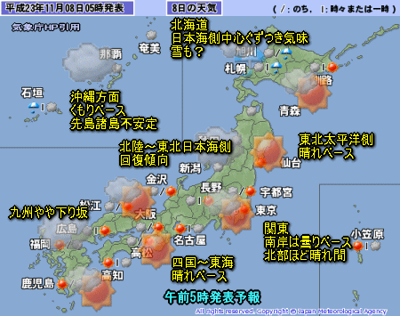冬型の気圧配置、寒気南下し北海道道南で初雪も?(11月8日)