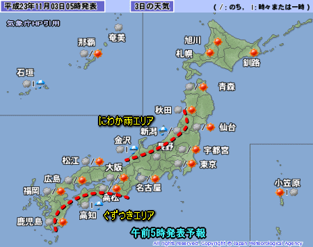 文化の日は雲多く、にわか雨の所も(11月3日)