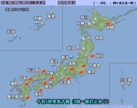 冬型西から緩むも北日本の雪続く(12月11日)