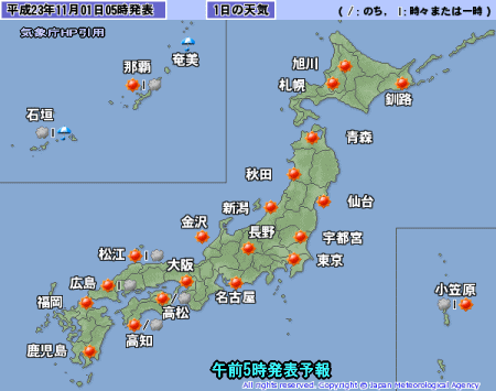 乾燥した晴天へ、一週間は高温傾向続く(11月1日)