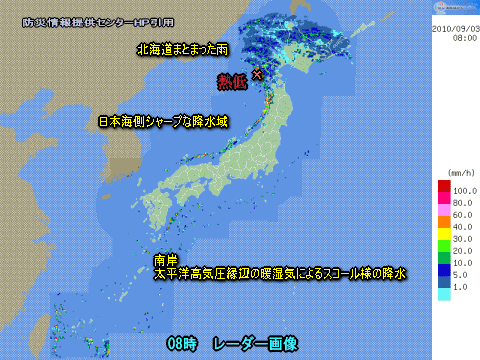 天気予報は当たるのか?(9月3日)天気チェックの思考過程