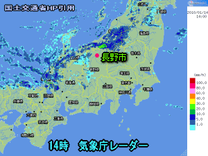 大雪情報が発表されています(1月14日)