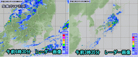 天気予報は当たるのか?(3月16日)