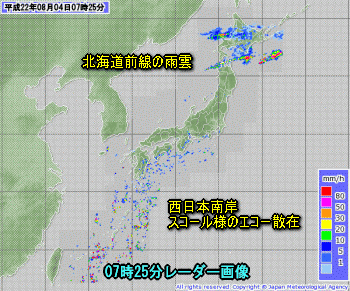 天気予報は当たるのか?(8月4日)夕立続くけど・・・