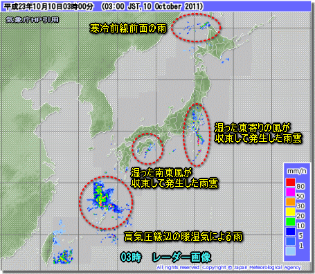 秋晴れもやや虫食い、台風20号発生?(10月10日)