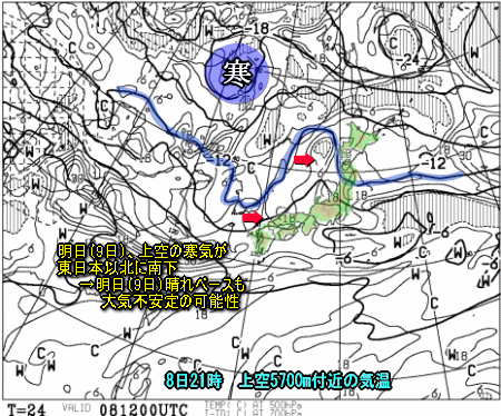 全般に晴れベース、南岸の雨回復へ(6月8日)