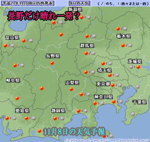 8日の天気予報は当たるのか?