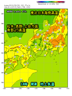 天気予報は当たるのか?(5月6日)