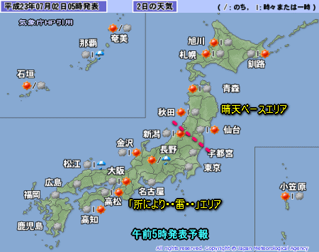 関東以西は今日も不安定、雷雨はどこで?(7月2日)
