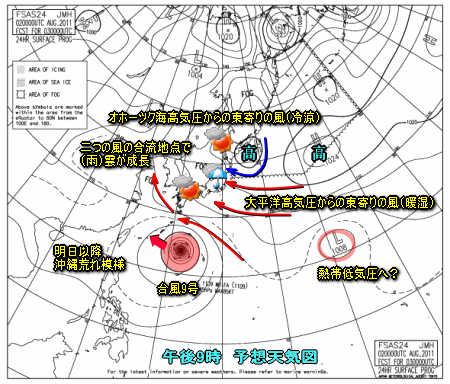台風9号進路予想、局地的な雷雨(8月3日)