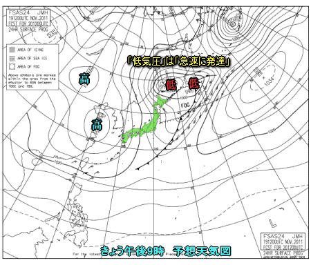 冬型の気圧配置強まる、気温急降下(11月20日)