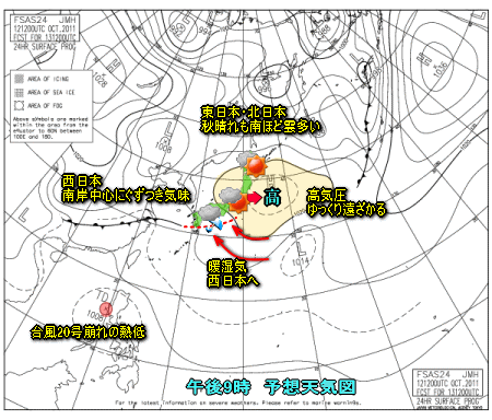天気ゆっくり下り坂、週末の天気は?(10月13日)