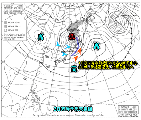 東日本の風向と降水(4月2日予想)