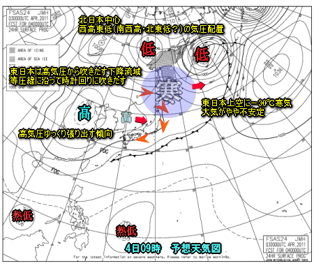 東日本の風向と降水(4月4日予想)