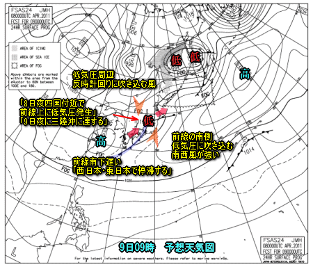 東日本の風向と降水(4月9日予想)