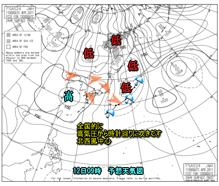 東日本の風向と降水(4月21日予想)